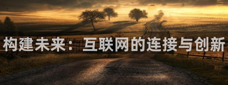 九游会网页版登录