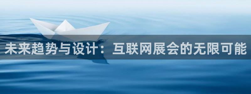 ag九游会俱乐部：未来趋势与设