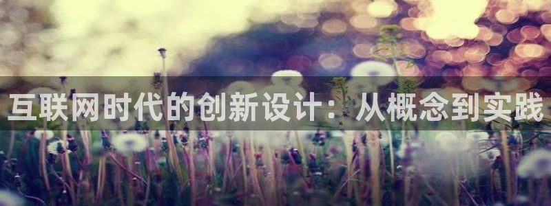 九游会官网网站是什么：互联网时