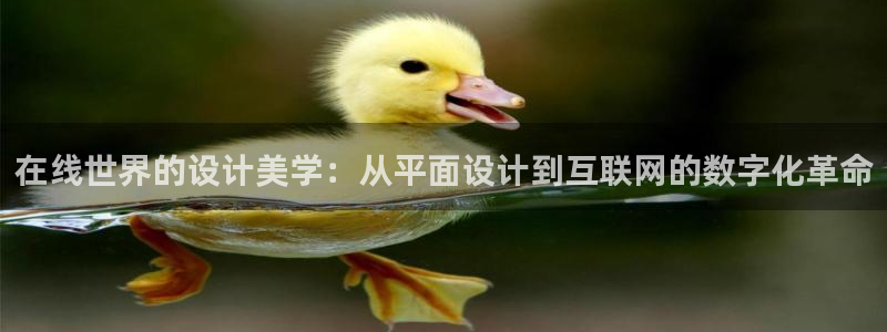 九游会官网入口下载：在线世界的