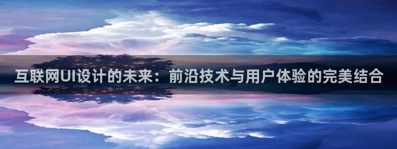 Google 九游会：互联网U