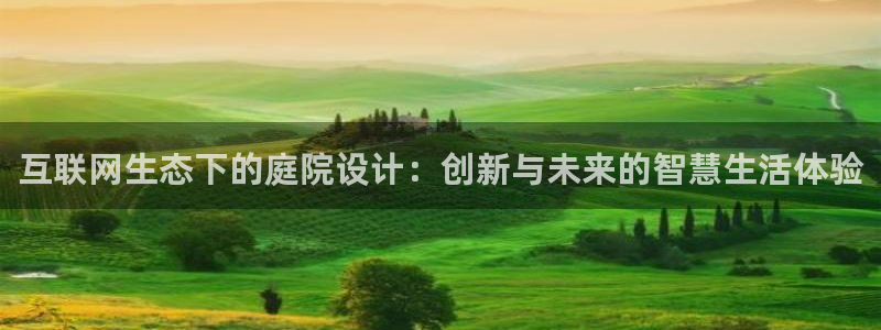 九游会登录ag：互联网生态下的