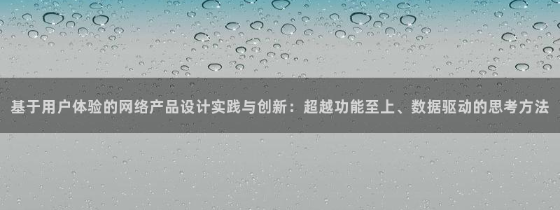 九游会赌场在哪：基于用户体验的