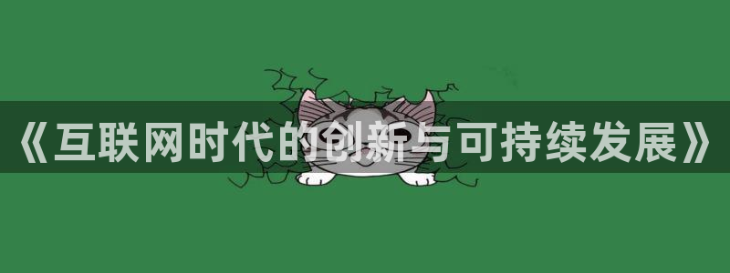 九游会体育-首页