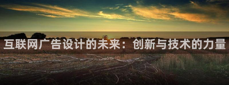 ag九游会j9登录入口：互联网